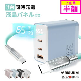 【2本目半額】7980円→1490円！【手ひらサイズ、ポケットが定位置】iphone充電器 PD対応 65w急速充電器 3ポート 充電器 240w高速ケーブル コンセント 折りたたみ式 充電器 iphone 充電器 純正 ACアダプター 充電セット iphone 17 promax iphone16e スマホ充電器 iphone17pro