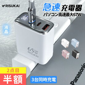 【2本目半額】7980円→1490円！【3ポートで、同時に3台充電】iphone17 充電器 PD 65w 充電器 3ポート iphone 充電器 コンセント iphone 充電器 純正 ACアダプター iphone充電器 iphone 充電ケーブル USB PD対応 Lightningケーブル タイプCケーブル iphone16 スマホ充電器
