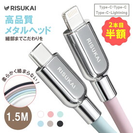 2本目半額★耐久性もデザインも、妥協しない★【2本目半額】type-c 充電 ケーブル iPhone17 ケーブル iphone スマホ ケーブル lightning ケーブル 充電 ケーブル apple スマホ ケーブル シリコン ケーブル データ ケーブル MacBook iPad 240W ライトニング iPhone 17 e