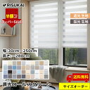 SS限定!14700→6300円、風を通す、二重のやさしさ】ロールスクリーン 遮光1級 ロールスクリーン カーテンレール 取り付け 防炎 ロールカーテン チェーン式 天井付け オーダーメイド 採光 非遮光 遮熱 断熱 UVカット 防水 間仕切り 目隠し 噪音軽減 浴室 小窓用 リビング 寝室