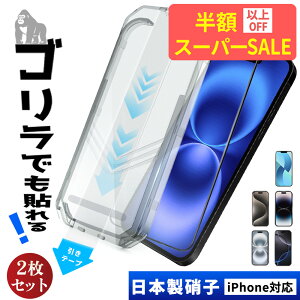 SS29801242~Iwׂ蔲Q̕یtBiPhone KXtB iPhone17 یtB iphone17Air 17pro max tیtB iphone16 NAtB iphone 15 14 Plus 13 pro KXtB 1