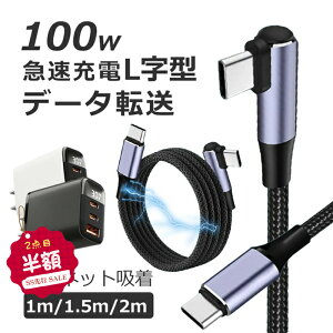 BLACK FRIDAYԊL^fAType-Cf[^P[u [dP[u 30ōő80%܂ŏ[dIiPhone16 iPhone [d P[u ^CvC P[uZbg type-c iPhone15 14 Pro 13 12 iphone [d R[h 