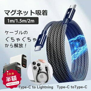 SSsSALE 2_ڔzSi[Cz҂ݍ100W [Type-C f[^P[u 27W PD X[p[}[d ԍڃ^ubg[dP[u 30ő80%܂ŏ[dIiPhone16 iPhone [d P[u