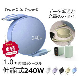 SSsSALE 2_ڔz240W/PD}[d Type-C [ Lkf[^[dP[u m[gp\RΉ 30ő80%܂ŏ[dIiPhone16 type-c [d ACA_v^[ X}z[d iPad COgpOK iPhone [d P