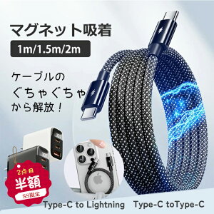 SS 2_ڔzSi[Cz҂ݍ100W [Type-C f[^P[u 27W PD X[p[}[d ԍڃ^ubg[dP[u 30ő80%܂ŏ[dIiPhone16 iPhone [d P[u ^