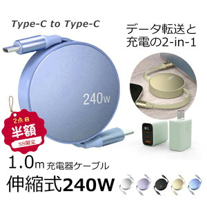 SS 2_ڔz240W/PD}[d Type-C [ Lkf[^[dP[u m[gp\RΉ 30ő80%܂ŏ[dIiPhone16 type-c [d ACA_v^[ X}z[d iPad COgpOK iPhone [d P[u