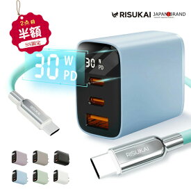 SS限定 2点目半額★2本目半額★PD30W急速充電器 3ポート 液晶パネル付き 30分最大80%まで充電 AI充電器 30W伸縮ケーブルセット USB Type-C ACアダプター iphone充電器 iPhone17 16 15 14 iPad対応 充電器コード電源アダプター ノート PSE認証 純正品質 iphone16e対応