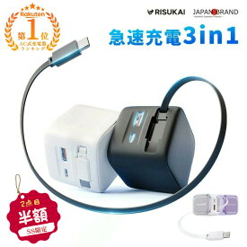 【ROOMランキング総なめ！日本中を席巻する】ケーブル一体型充電器【自動巻き取り式】巻き取りケーブル★Type-C充電ケーブルー体型 折りたたみ式プラグ PD30W急速充電 USB 35W Lightning デュアルポートアダプター データケーブル iPhone17/16/15/14持ち運び便利＆旅行/出張