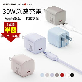 SS限定★2点目半額★PD30W急速充電器 30分で80％まで充！ 伸縮ケーブルセット PSE認証 充電アダプター 旅行用折りたたみ式プラグ 急速充電 Type-C 充電コード ACアダプター iPad iPhone17e 17 16 15 14 Pro 13 12 11 8 7 アイホン充電器 iPhone充電器 iphone16e対応