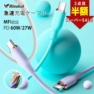 ss���聚iphone17e�Ή���2�{�ڔ��z������؂�K���I 30���ő�80%�܂ŏ[�d iPhone16 �X�}�z�[�d iPad �[�d �C�O�g�pOK Type-C�����c�����[�d�P�[�u�� �^���V���R���f�� iPhone �[�d�� �P�[�u�� �^�C�vC