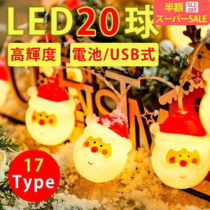 ���c���[��Ƌ�Ɋ����₷�����Ȃ₩�R�[�h�̗p���J�[�e�����C�g ���� �N���X�}�X ���� �Q�� �N���X�}�X�`���[���A�N�Z�T���[ USB���d�^�C�v���胉�C�g �N���X�}�X�c���[ �d�� LED ���C�g�X