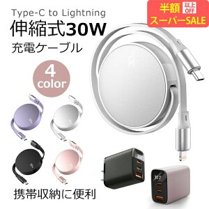 SS29801242~y10%|CgҌ&SiziPhone [d P[u 30W/PD}[dLkP[u 30ő80%܂ŏ[dIiPhone16 [d P[u AC A_v^[ X}z [d iPad AC A_v^[ C