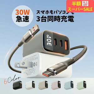 yX[p[SALEzSS39801512~!Sî҂ݍ݃P[u 30ő80%܂ŏ[d f[^] S ҂ݍ݋IiPhone16 30W }[d 3|[g ^ iphone[d 6