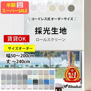 SSň2,790~[XN[ I[_[ Ռ vR[h ς [XN[  [J[eF[ J[e Ռ1 h h ۉ Ԏd؂ ډB  n k