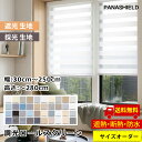 【光を遮り、風を通す、二重のやさしさ】ロールスクリーン 遮光1級 ロールスクリーン カーテンレール 取り付け 防炎 ロールカーテン チェーン式 天井付け オーダーメイド 採光 非遮光 遮熱 断熱 UVカット 防水 間仕切り 目隠し 噪音軽減 浴室 小窓用 リビング 寝室