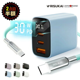 BLACK FRIDAY特別価格★PD30W急速充電器 3ポート 液晶パネル付き 30分最大80%まで充電 AI充電器 30W伸縮ケーブルセット USB Type-C ACアダプター iphone充電器 iPhone17 16 15 14 iPad対応 充電器コード電源アダプター ノート PSE認証 純正品質 iphone16e対応