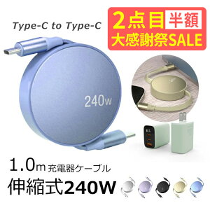 �労�Ӎ� SALE 2�_�ڔ��z��240W/PD�}���[�d Type-C ���[ �L�k�f�[�^�[�d�P�[�u�� �m�[�g�p�\�R���Ή� 30���ő�80%�܂ŏ[�d�IiPhone16 type-c �[�d�� AC�A�_�v�^�[ �X�}�z�[�d iPad �C�O�g�pOK iPhone �[�d�� 