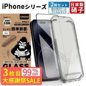 2�����聚�労�Ӎ� SALE��iPhone �K���X�t�B���� iphone17 �t�B���� �A���`�O���A iPhone17 air �ی�t�B���� iphone16e iphone15 iphone14 iphone13 iphone17 16 15 14 Plus pro max 13 mini 13pro �t�B���� �������h�~�t�B��