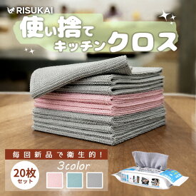 【当日出荷・1000 枚大容量】使い捨て 雑巾 自宅用 省スペース 収納しやすい シンプル 使いやすい 生活雑貨 便利グッズ タオル カウンタークロス キッチンクロス 使い捨て クロス ふきん 台ふきん 食器拭きクロス ベースコート 掃除道具 清掃 キッチン