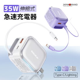 限定特価★6500円→1970円★当日発送OK★iPhone 充電器 iPhone17Pro 充電器 35W 急速充電 iphone16e充電器 ACアダプター USB コンセント スマホ充電器 巻き取りケーブル 充電器 純正 android充電器 PSE認証 折りたたみ式 伸縮式充電ケーブル type-c ケーブル アイホン充電器