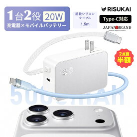 ＼赤字覚悟・2本目半額／送料無料「EV充電速度のように ・高耐久」iPhone18 ProMax対応!モバイルバッテリー Type-C充電器+1.5mLightning iPhone 充電器 iPhone 18Pro iPhone コンセント iPhone Duo PD充電器 20w 充電器 タイプC 充電器 iPhone 16e 壊れにくい iPhone 17 e