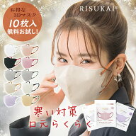 ★ナチュラル美形フェイスへ!★＼お得な大容量マスクセット!／小顔 マスク 息がしやすい ますく フリー …