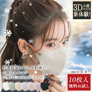 ★冬の肌荒れ対策マスク!★【3点目98%OFF!】マスク 不織布 立体 マスク バイカラーマスク 無地 血色 柔らか マスク 花粉対策 マスク 痛くない ますく 人気 不織布 大きめ 小さめ ますく 通気性