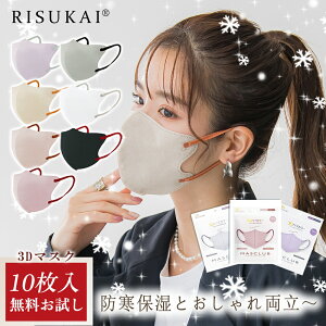 お得な10枚セット★色ランダム発送★立体 不織布 マスク 血色 マスク 大人 大きめ マスク 通気性 マスク 無地 シンプル マスク 耳紐 カラー マスク 秋冬 乾燥肌 マスク 快適 やわらか ますく