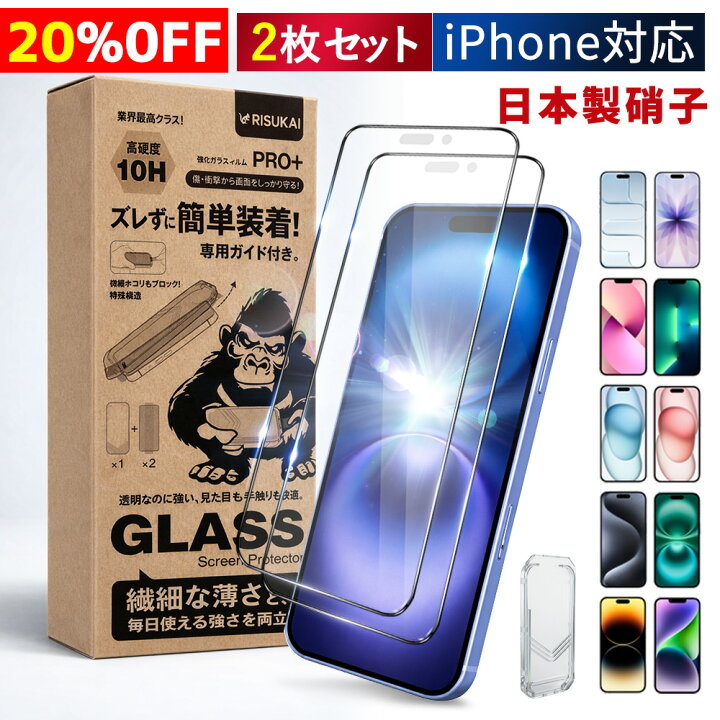 楽天市場】2枚入り「初心者でも安心」 iPhone 17 e ガラスフィルム 
