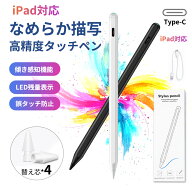 ★一日中ずっと描ける★ipad ペンシル ワイヤレス 充電 iPad mini 6 7 第5世代 対応 ペン iPad Air5 mini…