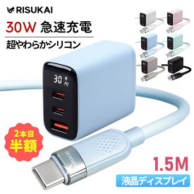 2点目半額★断線の悩みとサヨナラ★iphone 17 充電 セット iphone 充電器 急速 充電 type-c ケーブル AC アダプター 充電 ケーブル 1.5m タイプ c 充電器 Android 充電 コード iPhone 16 16 e ケーブル ipad 充電器 アイホン PD充電器 充電 ケーブル 携帯充電器 iPhone 17 e