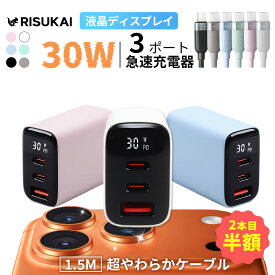 ★やみつきになるふわふわ感★2点目半額 充電 セット iphone 3 ポート 充電器 AC アダプター ケーブル type-c 充電 ケーブル ipad 充電器 30W 充電 コード Android 充電器 iPhone 16 16 e ケーブル 1.5m Type-C ケーブル PSE認証 充電器 iphone 17 充電 ケーブル iPhone 17 e