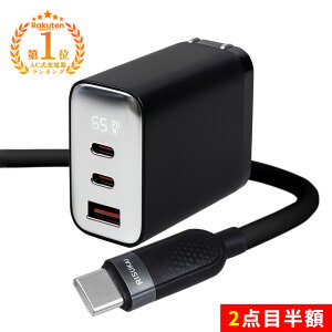 2�_�ڔ��z����ڂł킩��A65W���P�[�u�� �}���[�d �[�d AC �A�_�v�^�[ type c �[�d�� �}�� �[�d �Z�b�g �P�[�u�� �[�d �R�[�hUSB type-c �P�[�u�� PD 1.5m �X�}�z�Ή� �[�d �}���[�d 3�䓯���[�d �R��
