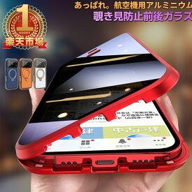 今だけ特価【ランキング常連】iPhone 17 ケース iPhone 17 Pro 全面保護iphone15 ケース【前後ガラスケース 覗き見防止】 iphone14 ケース iPhone13 13mini iphone12 ケース 11 pro max xr XS 8/7Plus スマホケース iPhone18 Pro アイフォンケース フルカバー iPhone 17 e