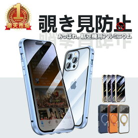急げ！【購入はお早めに】iPhoneケース 覗き見防止 iphone17 ケース iphone16 クリアケース iphone14 ケース iPhone13 ケース 13pro 14ProMax 13mini iphone15 ケース スタンド スマホケース アイフォンケース フルカバー マグネットケース iphone17promax iPhone 17 e