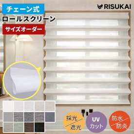 ★羽の重なりで 光を細かく調整★間仕切り 目隠し ロールカーテン 突っ張り スクリーン 調光 小窓 ロールスクリーン つっぱり式 遮光1級 標準 採光 窓 ロールスクリーン チェーン 寒さ対策 つっぱり式 カーテン 遮光 浴室 洋室 省エネ ロールカーテン 上下開閉 つっぱり式