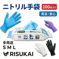 10%OFF★油汚れでも着脱スムーズ★ニトリル手袋 粉なし 耐油 作業用 水濡れ作業 伸縮性 指先フィット 水…