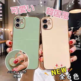 iphone13 ケース iphone13pro ケース iphone13 mini ケース iPhone12 パープル iPhoneSE 第2世代 TPU スマホリング セット iPhone ケース メタリック 韓国風 iPhone iPhone11 iPhone11Pro iPhone11ProMax iPhoneXS X