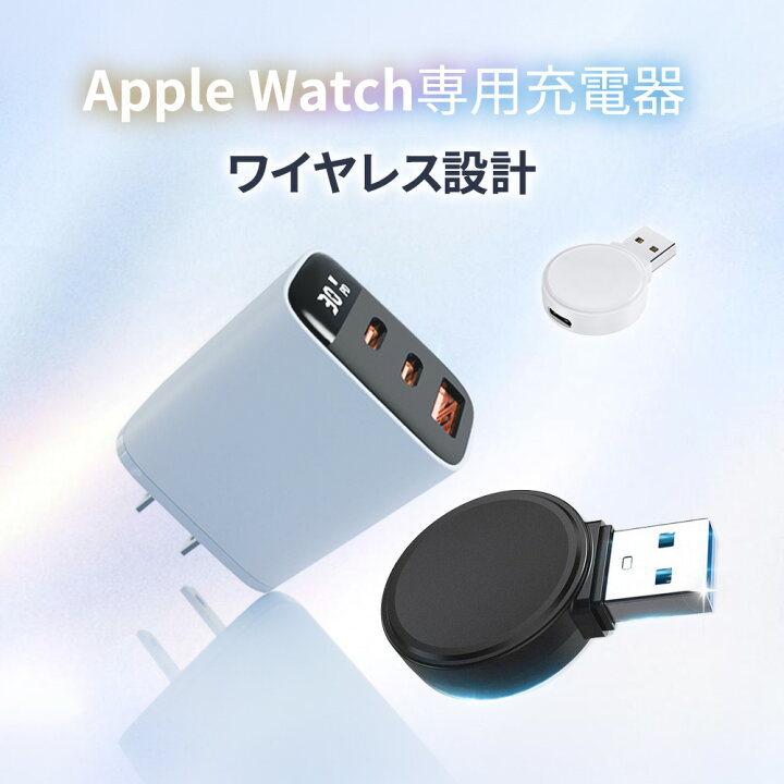 楽天市場】☆ホワイトのみ販売☆apple watch 充電器 Series 11 SE3 