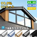 【楽天ランキング1位！】【暖冷房効率UP】窓ガラス防犯シート 防犯フィルム！強盗被害防止・家の安全を守る【日本開発…