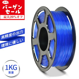 3Dプリンター用造形材料 ABS　PLA 3Dプリントフィラメント ABS Plus 1.75mm直径、寸法精度+/-0.02mm、1KG (2.2LBS) スプール ABS樹脂材料　3Dプリンター フィラメント 子供にも安全 無毒 無臭 環境に優しい3Dプリンター