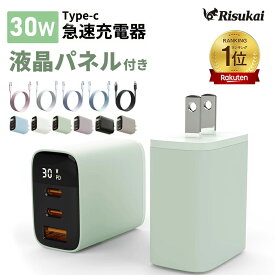 【2つ目半額セール！】丈夫な耐久性 両端伸縮ケーブル iPhone16 30W 急速充電器 3ポート装備 タイプc USB-C 超小型 iphone充電器 PD充電器 6色選べる 海外使用OK PSE認証 iphone 17 pro max iPad 充電器 液晶パネル付き iphone充電器純正 品質 iphone16e iphone17 Air