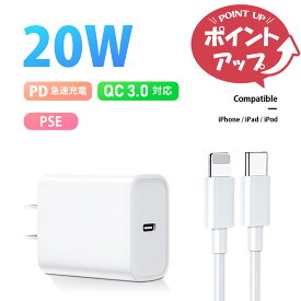 「EV充電速度のように ・高耐久」「日本経産省届出済み」Type-C充電器+1.5mLightning iPhone 充電器 iPhone 充電器 コンセント PD充電器 20w 充電器タイプC 充電器iPhone 充電器 タイプC急速充電 充電器 iphone 壊れにくい