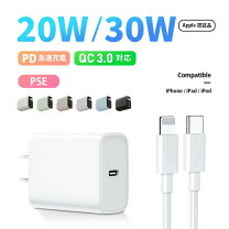 楽天市場】iphone16e 充電器 純正の通販