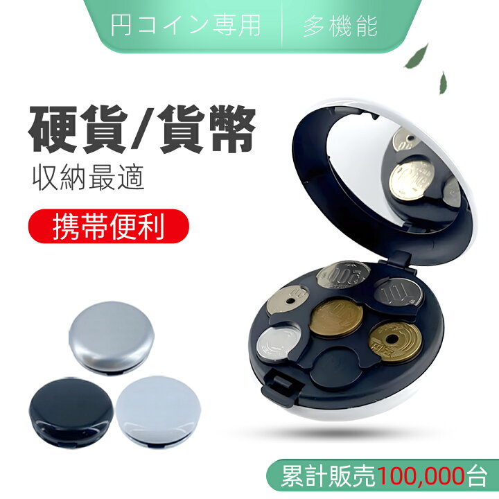 楽天市場】日本円コインケース コインホルダー 【コインマイスター 
