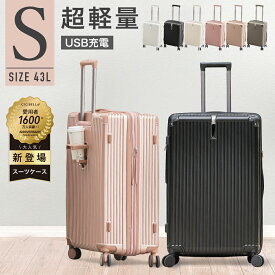 cicibella シシベラ スーツケース 機内持ち込み キャリーケース スーツケース USBポート付き キャリーケース S/M/L 43L/70L /110L キャリーバッグ 1-3日用 大容量 多収納ポケット カップホルダー付き 旅行