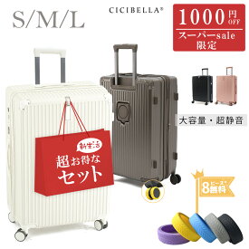 衝撃価格！早い者勝ち！スーパーSALE P10倍＼24時間限定クーポン／多機能 キャリーバッグ S/43L スーツケース キャリーケース機内持ち込み 超軽量 静音 TSAロック USBポート付き CICIBELLA ドリンクホルダー おしゃれ 乾湿分離 ビジネス 格安 YKKファスナー