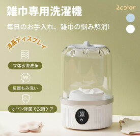 ★家事をもっとラクに★洗濯機 ワイヤレス洗濯機 ミニ洗濯機 全自動式 バケツ洗濯機 USB充電 本体防水 一人暮らし 洗濯機 キッチンタオル ぞうきん 布巾 台拭き キッチン用 防音 節水 別洗い 家庭用 寮 アパート 持ち運び 簡単操作 ウォッシュボーイ 小型洗濯機