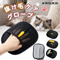 ★犬猫OK！なでる感覚で毛をしっかり除去!★ペット 抜け毛取り クリーナー 毛取り 掃除 ブラシ エチケッ…