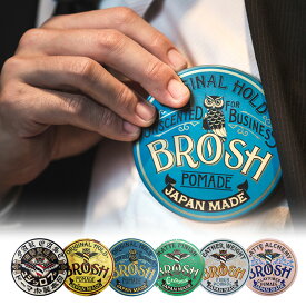 ブロッシュ ポマード 水性 ハード オリジナル 無香料 クレイ ファイバー BROSH POMADE 整髪料 日本製 ワックス スタイリング剤 グリース